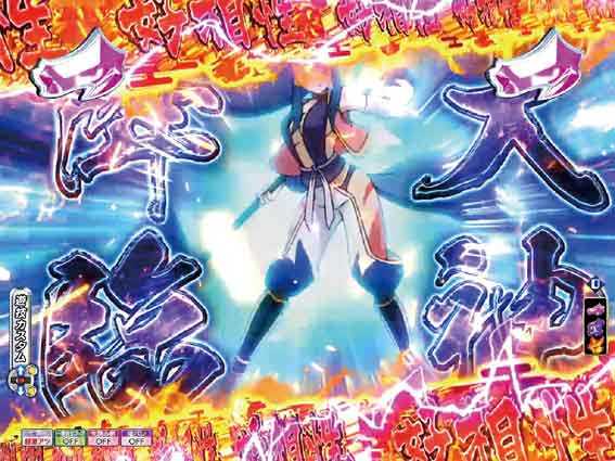 Pモモキュンソード 速撃99　犬神