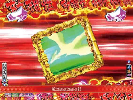 Pモモキュンソード速撃99 シェイクビジョン