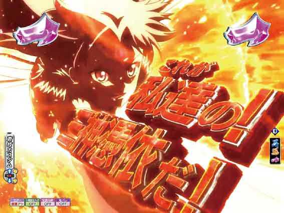 Pモモキュンソード速撃99 桜柄