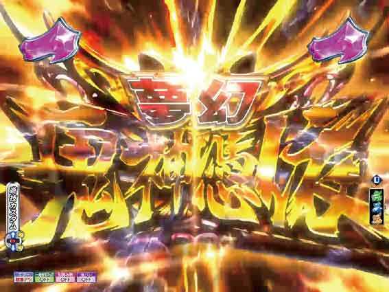 Pモモキュンソード 速撃99　夢幻鬼神憑依リーチ