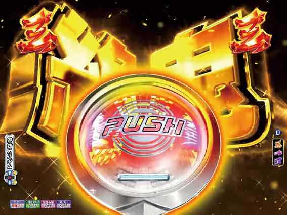 Pモモキュンソード速撃99 デカボタン