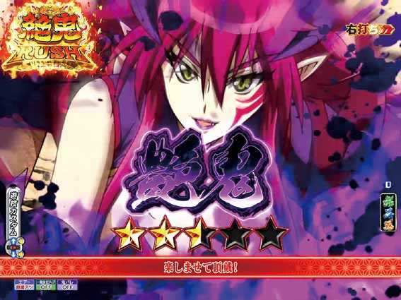 Pモモキュンソード速撃99 押し合い