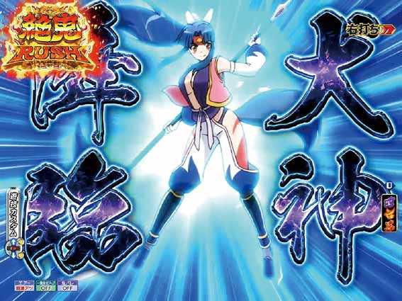 Pモモキュンソード速撃99 憑依