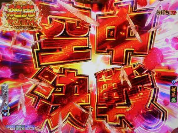 Pモモキュンソード速撃99 空中決戦