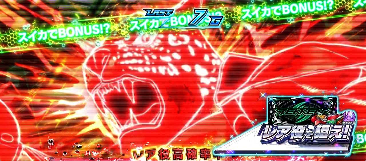 スマスロ鉄拳6の演出法則