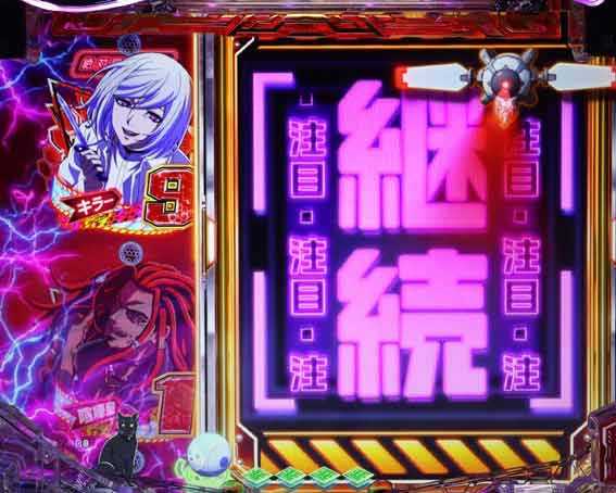 アクダマドライブ　警戒パネル予告