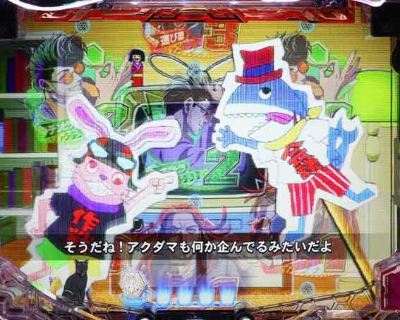 アクダマドライブ　ウサギちゃんサメくん予告