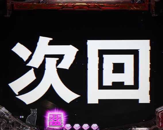 アクダマドライブ　次回予告