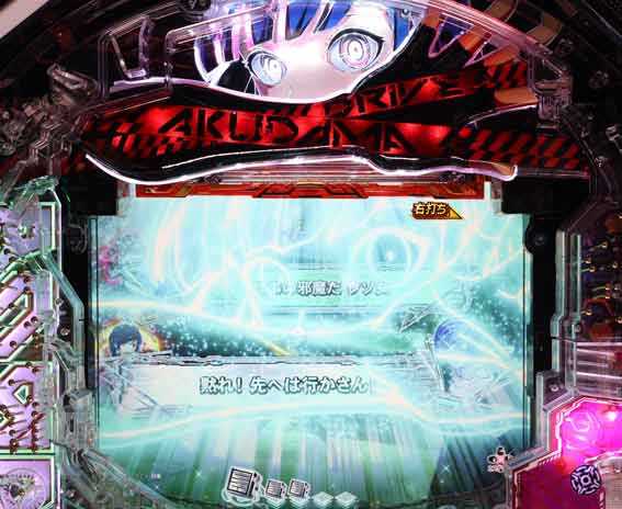 アクダマドライブ　詐欺師ランプ前兆予告