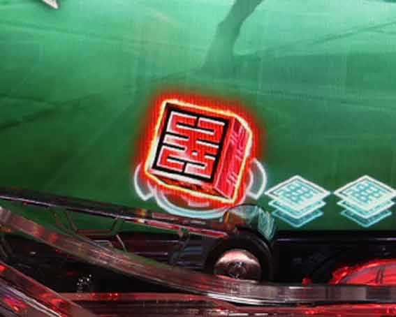 アクダマドライブ　保留変化予告