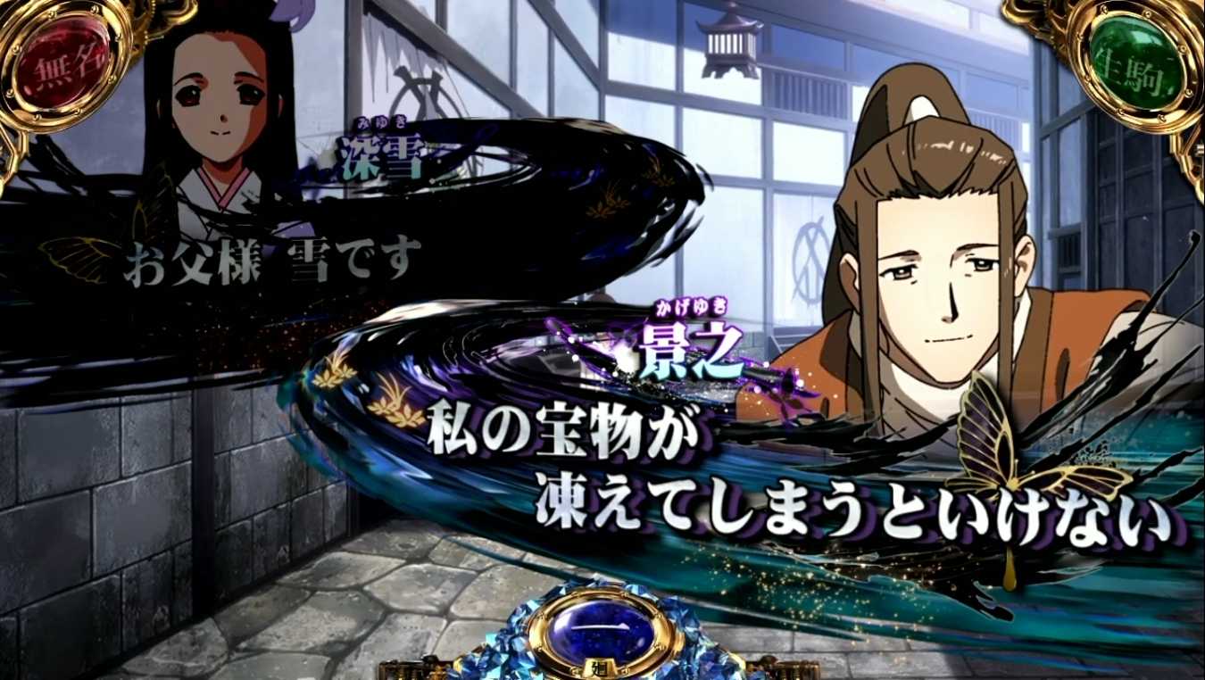 スマスロカバネリの黒煙ポイント示唆