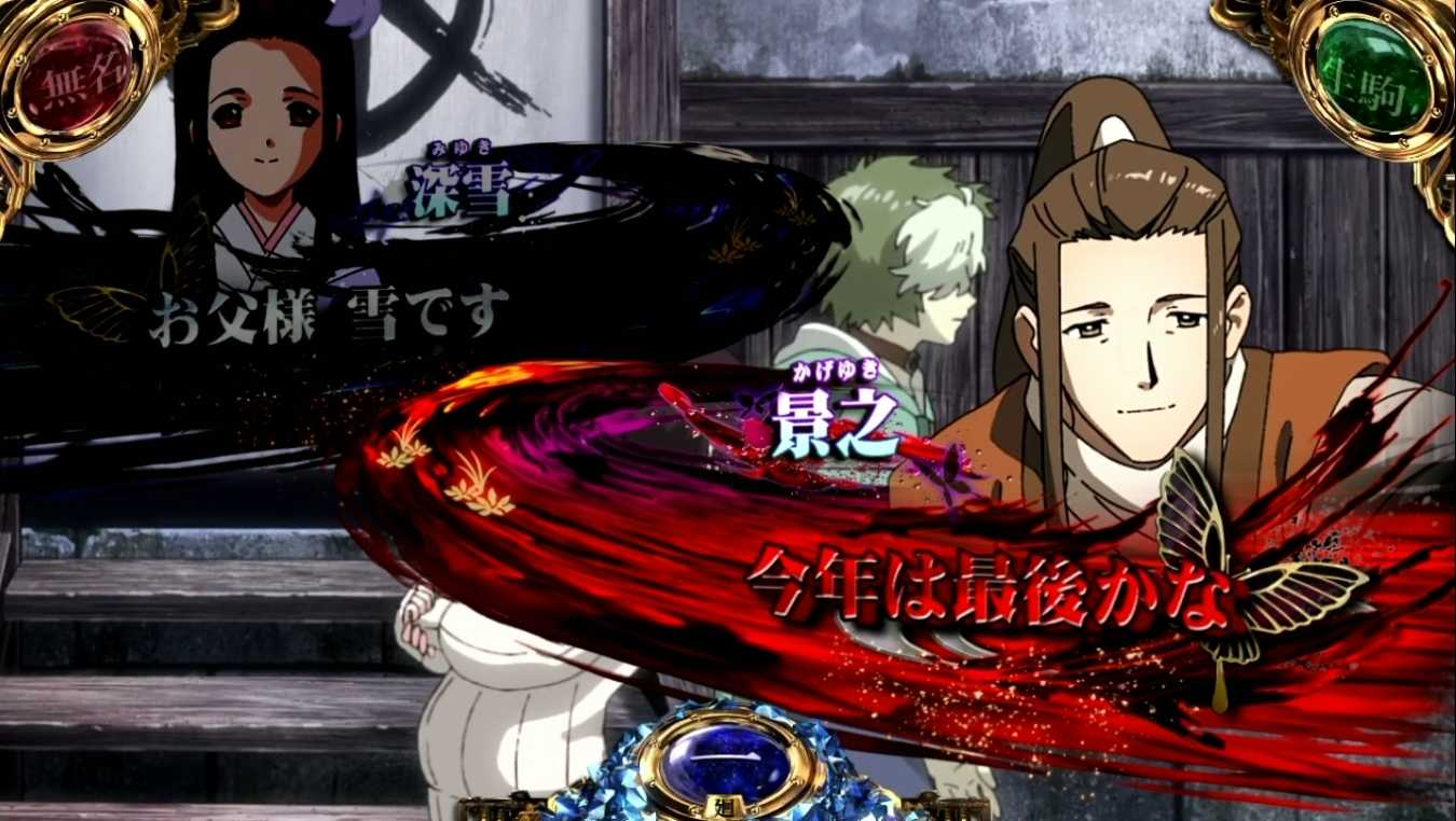 スマスロカバネリの黒煙ポイント示唆