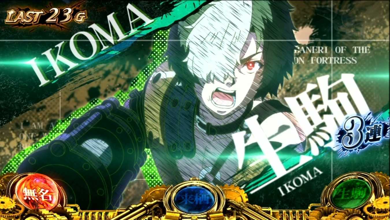 スマスロカバネリの演出法則