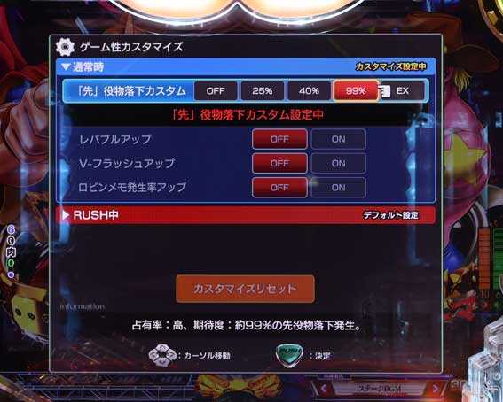 eキン肉マン　カスタム