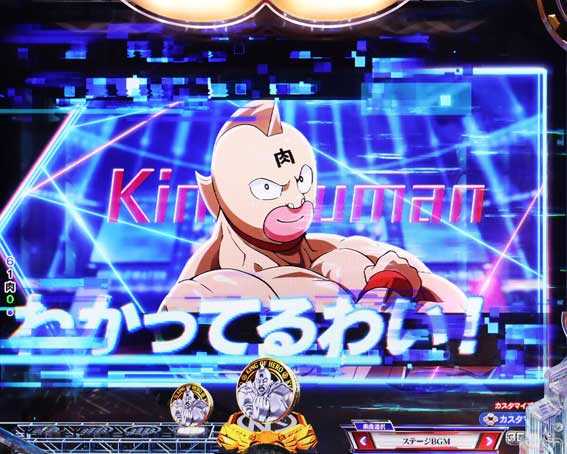 eキン肉マン　図柄セリフ先読み予告