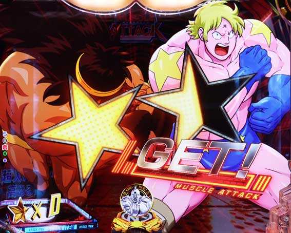 eキン肉マン　マッスルアタック