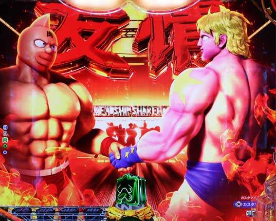 eキン肉マン　友情のシェイクハンド予告