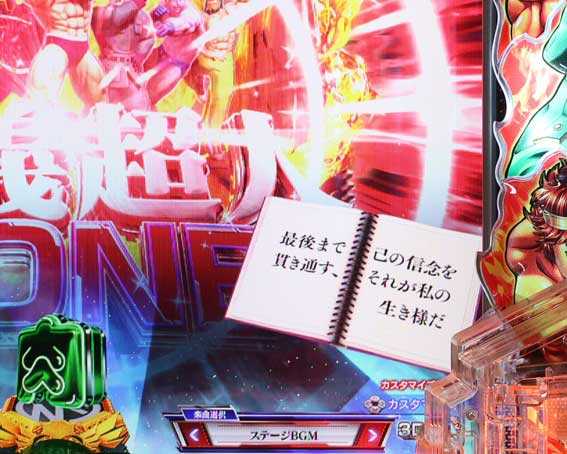 eキン肉マン　ロビンメモ予告