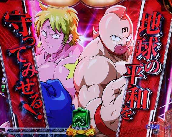 eキン肉マン　全画面セリフ予告