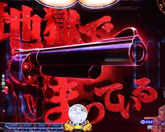 eキン肉マン　地獄でまっている予告