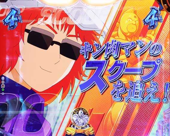 eキン肉マン　ノーマルロングリーチ