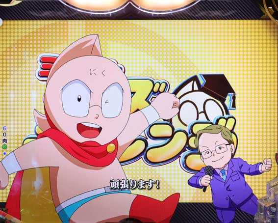 eキン肉マン　ミートくんクイズチャレンジリーチ