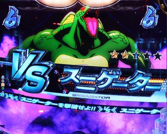 eキン肉マン　弱SPリーチ