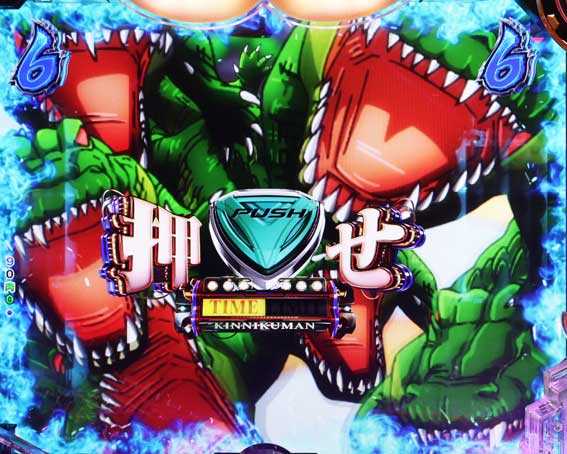 eキン肉マン　炎