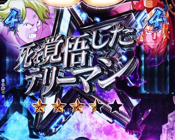 eキン肉マン　エピソードSPリーチ