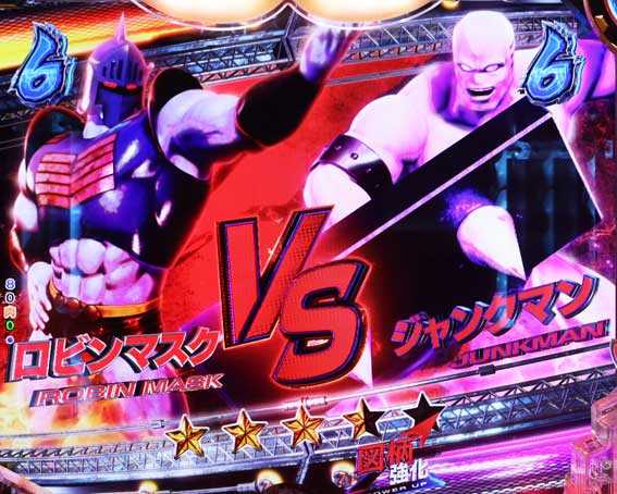 eキン肉マン　ジャンクマン