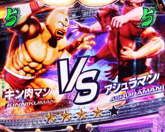 eキン肉マン　アシュラマン