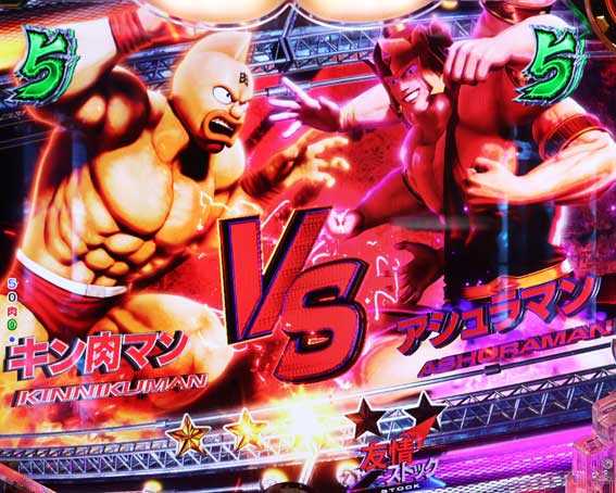 eキン肉マン　赤文字