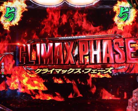 eキン肉マン　クライマックスフェーズ