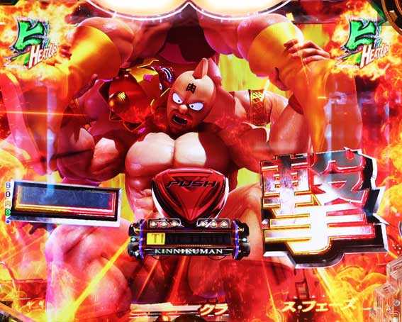 eキン肉マン　赤ボタン