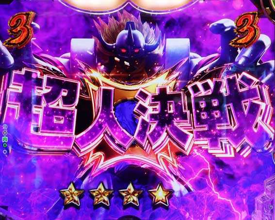 eキン肉マン　最強SP