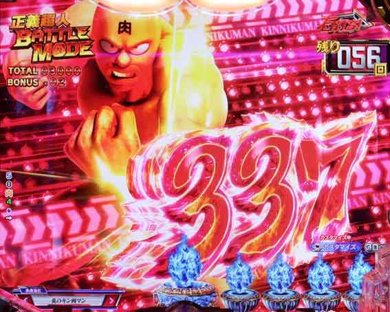 eキン肉マン　チャンス目先読み予告