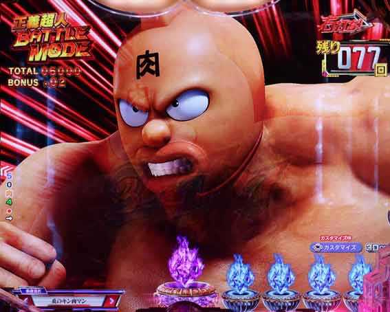 eキン肉マン　加速先読み予告