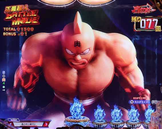 eキン肉マン　火事場のクソ力先読み予告