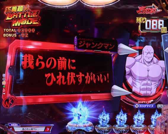 eキン肉マン　会話予告