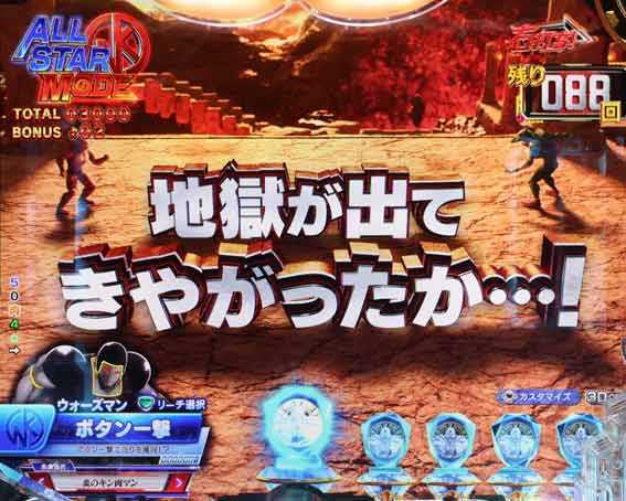 eキン肉マン　キャラセリフ予告