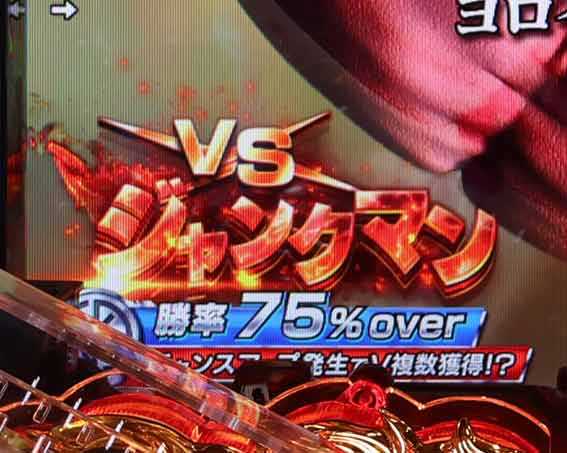 eキン肉マン　タイトル