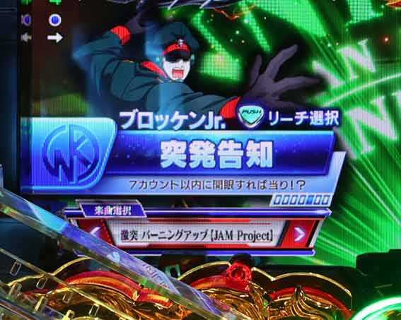 eキン肉マン　ブロッケン