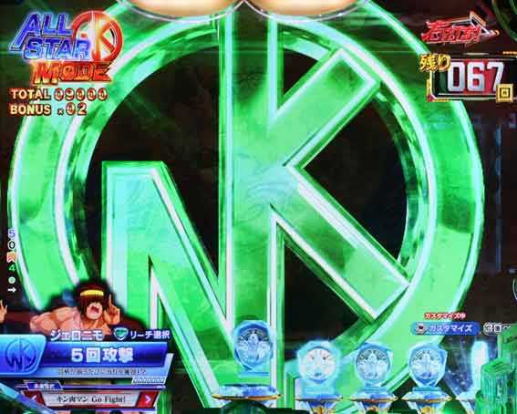 eキン肉マン　KINロゴイルミ先読み予告