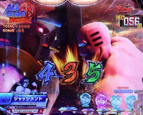 eキン肉マン　超人押し合い予告