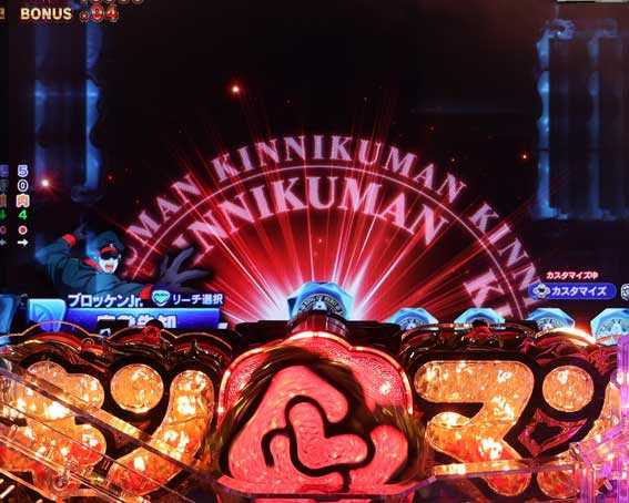 肉役物先読み予告