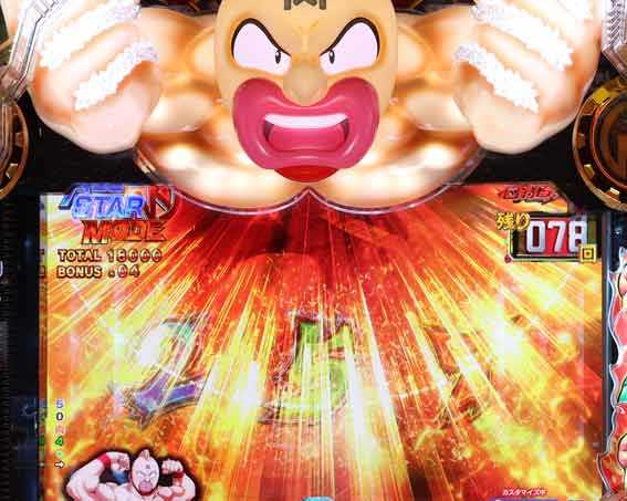 キン肉マン役物先読み予告