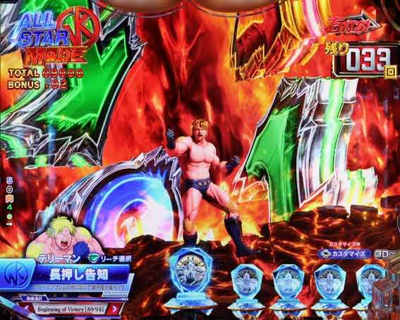 eキン肉マン　地割れテンパイ煽り予告