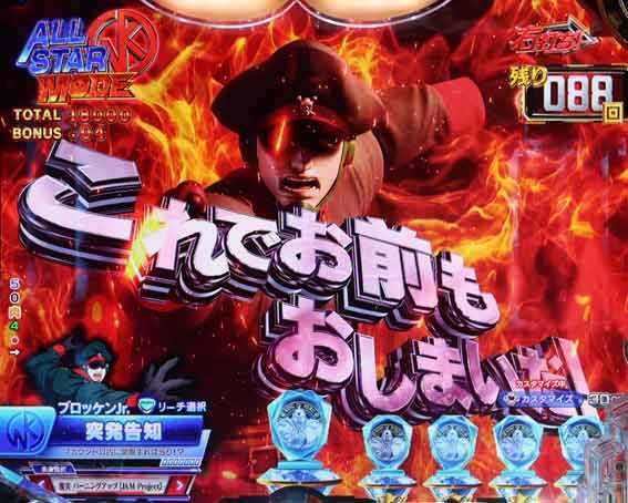 eキン肉マン　超人対峙予告