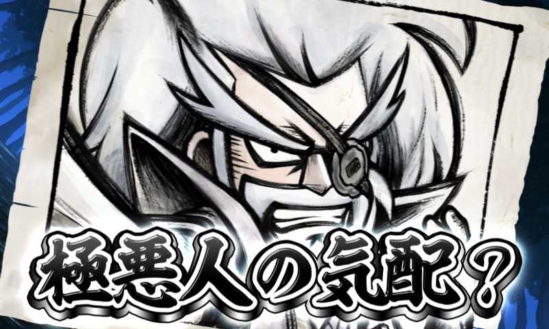スマスロ真打吉宗の御白洲ビジョン