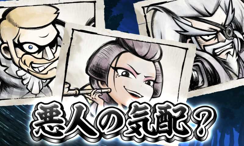 スマスロ吉宗真打の御白洲ビジョン